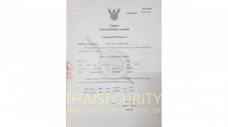 บริษัท รักษาความปลอดภัย เอส.ที.การ์ด (ประเทศไทย) จำกัด (S.T.Guard) - สาขาบางบัวทอง