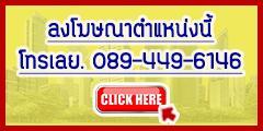 Thaisecuritycenter.com - รวมบริษัทรปภ. ทั่วเมืองไทย