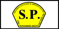 บ.รักษาความปลอดภัย เอส.พี. การ์ด แอนด์ เซอร์วิส จำกัด (SECURITY S.P. GUARD AND SERVICE)
