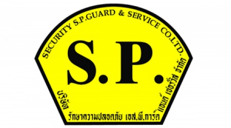 บ.รักษาความปลอดภัย เอส.พี. การ์ด แอนด์ เซอร์วิส จำกัด (SECURITY S.P. GUARD AND SERVICE)