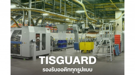 บริษัท รักษาความปลอดภัย ทีสการ์ด กรุ๊ป จำกัด (Tisguard group)